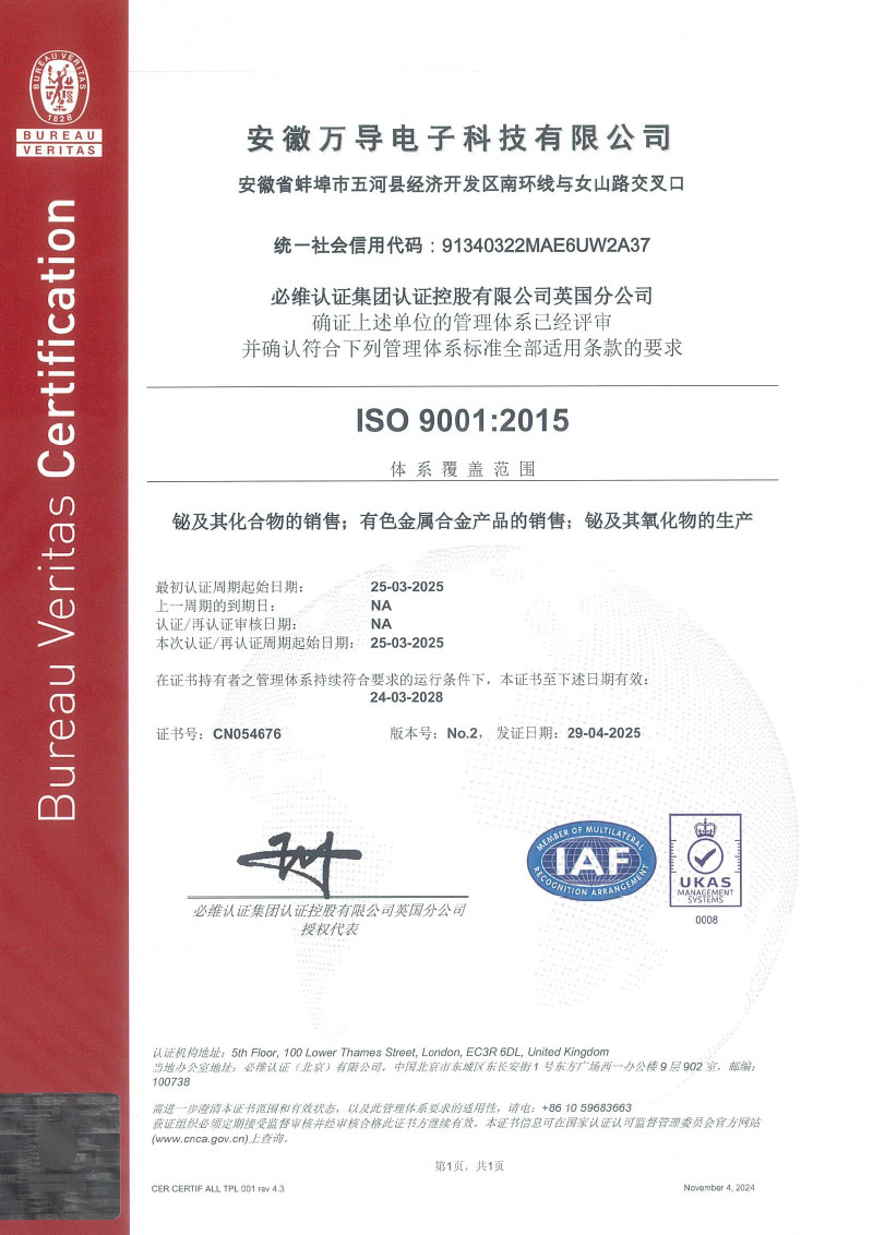 ISO9001-cn.jpg