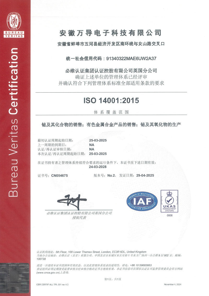 ISO14001-cn.jpg